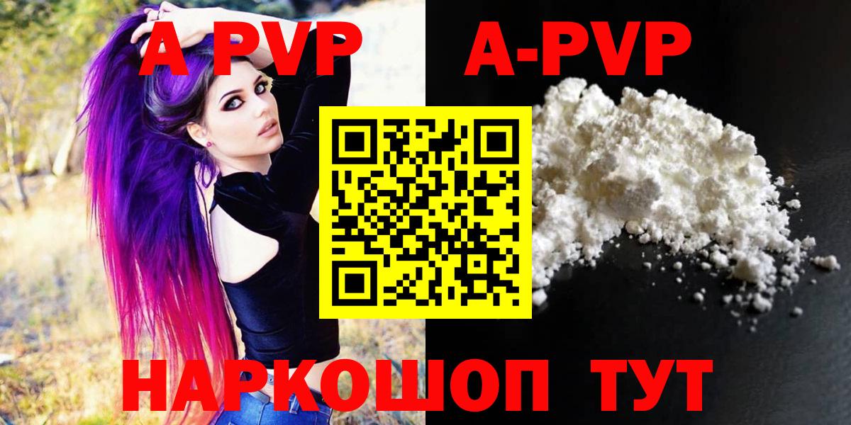 Новодвинск  закладки  A PVP VHQ  Вход с VPN  Alpha PVP СК КРИС 