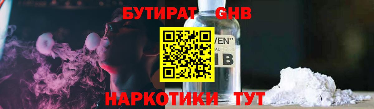 Новодвинск  Бутират  Вход с VPN  БУТИРАТ оксана 