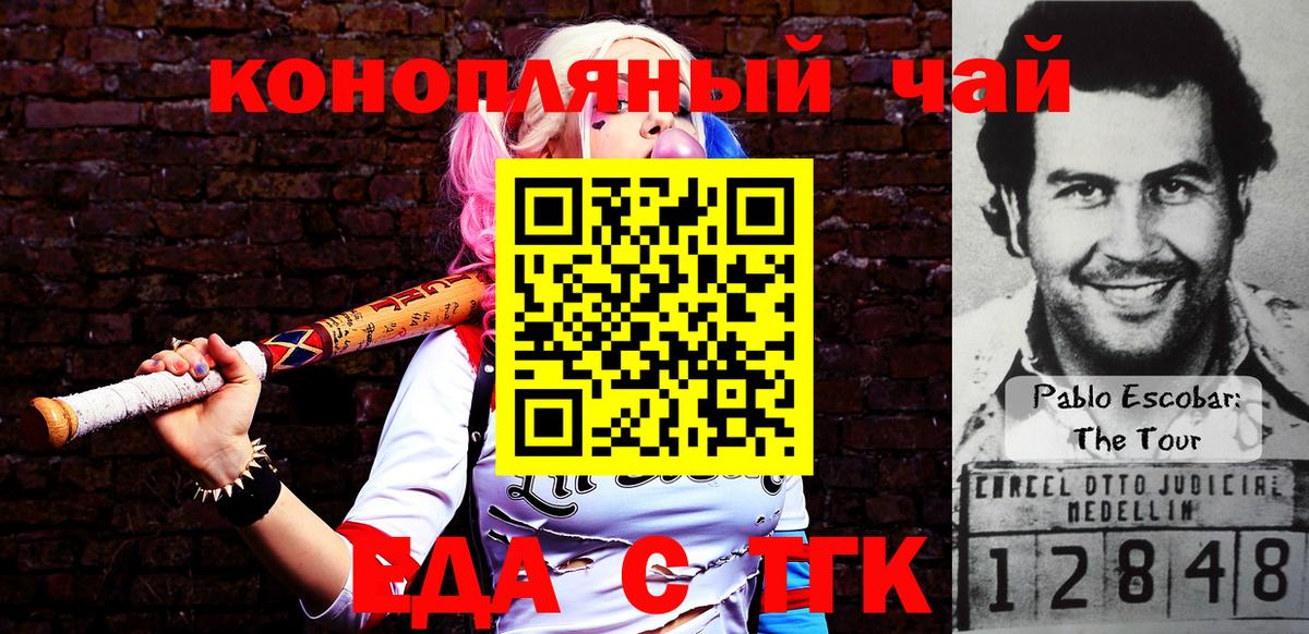 Canna-Cookies конопля Новодвинск