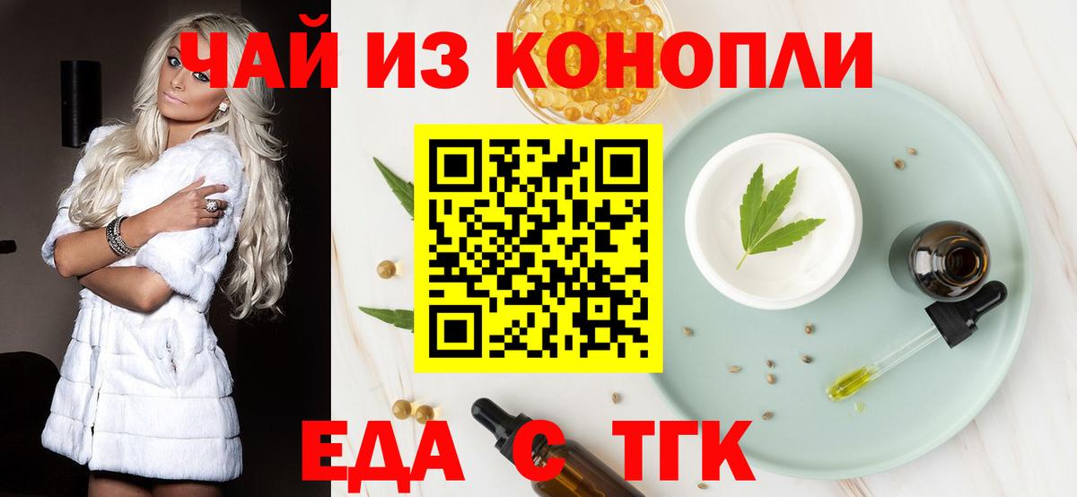 Новодвинск  Canna-Cookies конопля  Вход с VPN 