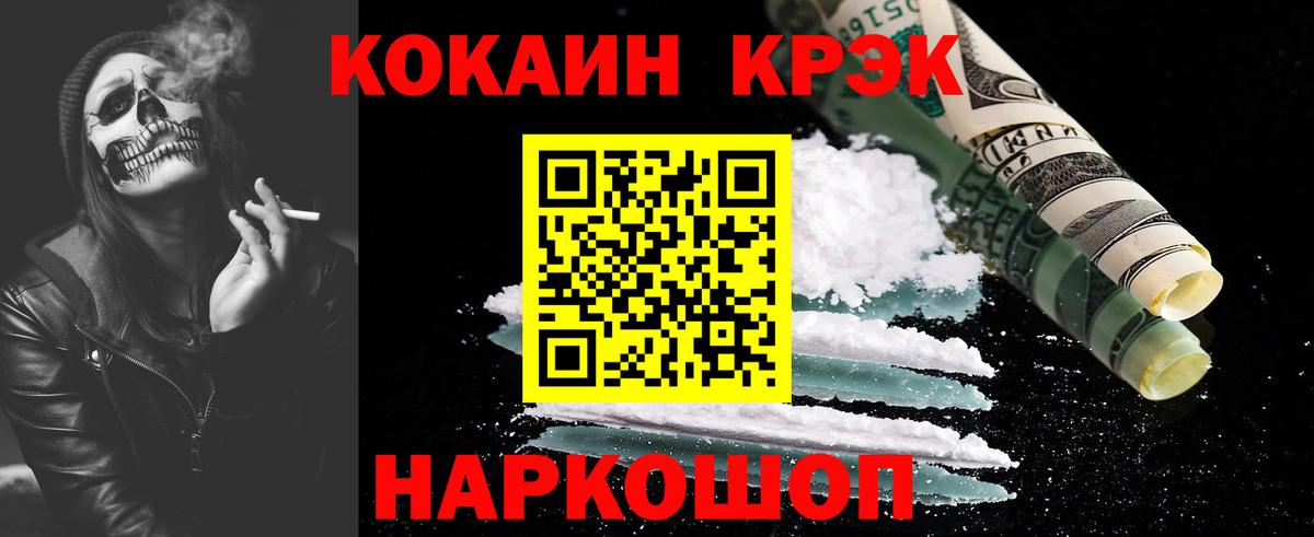 Cocaine Columbia Новодвинск