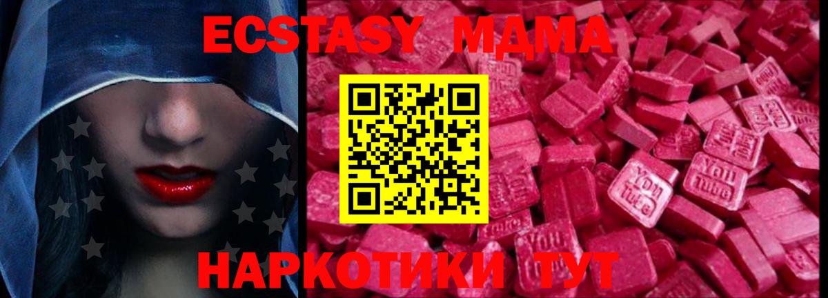 Ecstasy Дубай Новодвинск