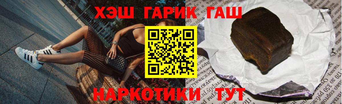 ГАШ Premium  Вход с VPN  Новодвинск  где купить наркотик  ГАШ убойный 