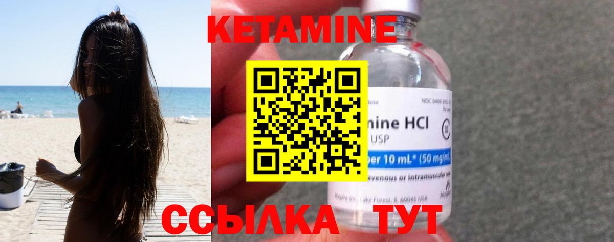 Кетамин VHQ Новодвинск