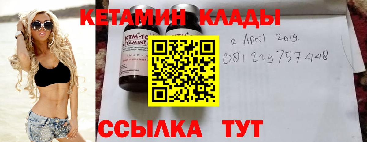 КЕТАМИН VHQ  Вход с VPN  Кетамин VHQ  Новодвинск 
