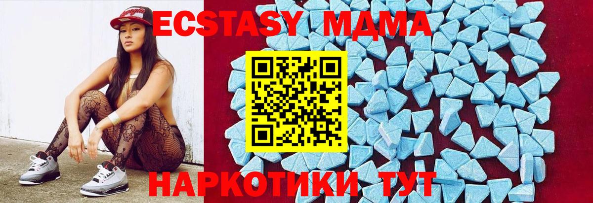 МДМА crystal Новодвинск