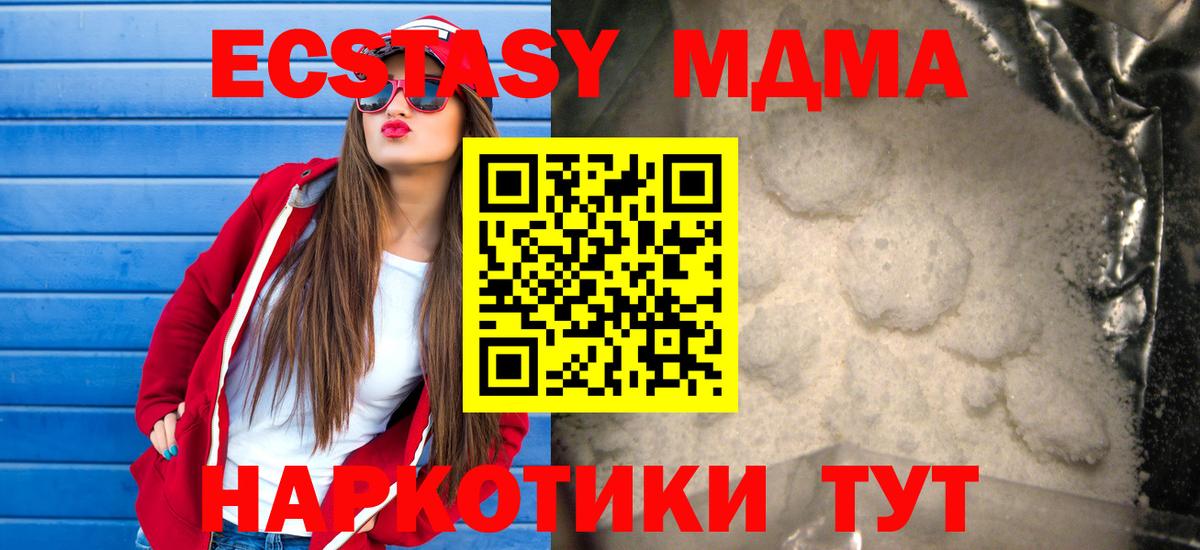 MDMA  MDMA Molly  Вход с VPN  Новодвинск  MDMA молли 