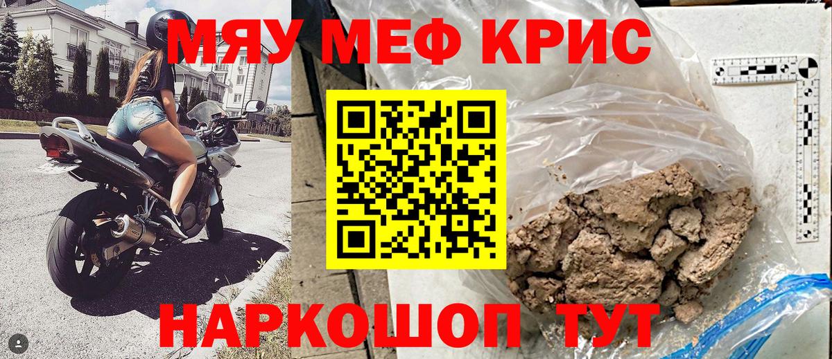 МЕФ  Меф мука  Мефедрон  Вход с VPN  Новодвинск  МЯУ-МЯУ 4 MMC 