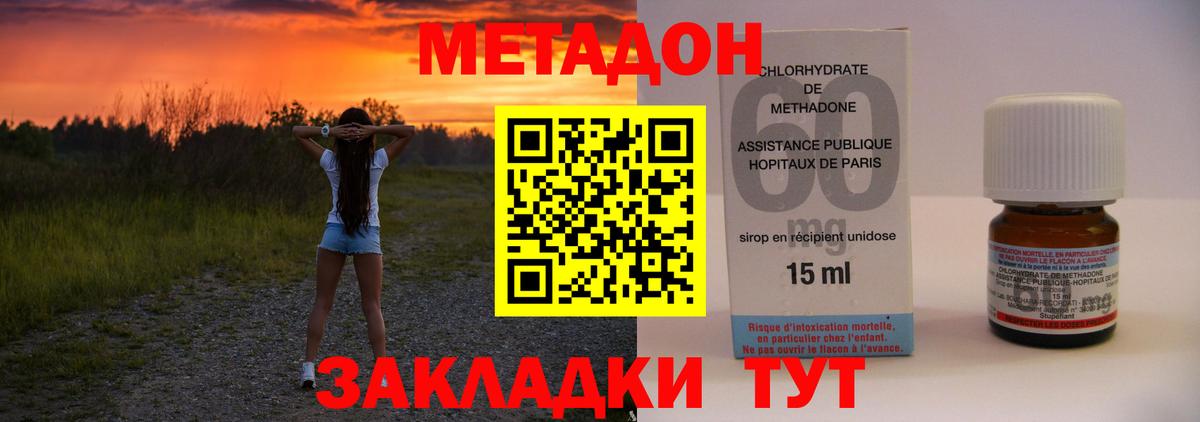 Метадон белоснежный  Вход с VPN  МЕТАДОН VHQ  Новодвинск 